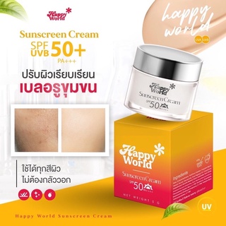 ‼️ส่งฟรี‼️กันแดด แฮปปี้ซัน ของแท้💯 HAPPY SUN SPF PA++++ กันแดดหน้าผ่องไม่เยิ้ม ไม่เป็นคราบ ติดทนดีสุด ไม่อุดตันผิว✅