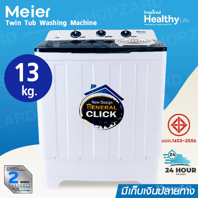 KMWS ลดพิเศษ เครื่องซักผ้า13kg/10.5kg/8.5kg MEIER รับประกัน2ปี เครื่องซักผ้า2ถัง ปั่นแห้ง 2tub washing machine quiet ope