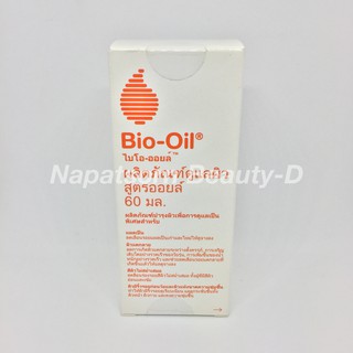 Bio Oil (ไบโอออยล์) 60ml.