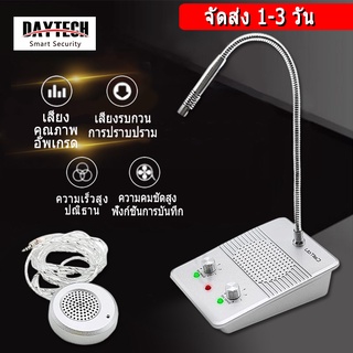 🚚พร้อมส่ง🚚ชุนฮี Intercom ระบบลำโพงหน้าต่างสายอินเตอร์คอม สองทาง ระบบป้องกันสัญญาณรบกวนสำหรับร้านค้า WI09 Silver