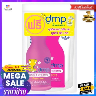 สบู่เหลวอาบน้ำเด็ก DMP 480ml แถมรีฟิล SAKURA STRAWBERRYLIQUID SOAP DMP 480ml FREE REFILL SAKURA STRAWBERRY