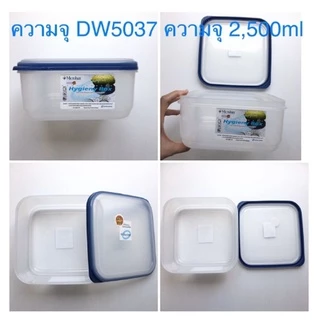 Super Lock กล่องใส่อาหาร กล่องถนอมอาหาร เข้าไมโครเวฟได้ DW กล่องไมโครเวฟ กล่องเวฟ