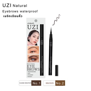 UZI ยูซี่ Natural Eyebrows Waterproof เมจิก เขียนคิ้ว ออแกนิค แบบลิควิด กันน้ำ ติดทนนาน