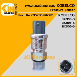 เซนเซอร์ เพรสเชอร์เซ็นเซอร์ โกเบ KOBELCO SK200-3/200-5/200-6 [YN52S00027P1] สวิตช์แรงดัน อะไหล่รถขุด แมคโคร