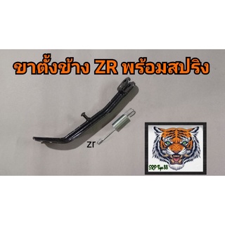 ขาตั้งพร้อมสปริง jr ZR tuxedo Leo Rxzขาตั้ง JR ZR ต้องต๊าปเกลียวใหม่นะครับเพราะรูเดิมมันเล็ก