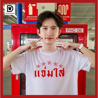 TEE.DD.TSHIRT เสื้อยืด แจ่มใส ใส่ได้ทั้งชาย-หญิง มีทั้งทรง คลาสสิค และครอป ผ้านุ่ม ลายสวย ไม่ย้วย ไม่ต้องรีด