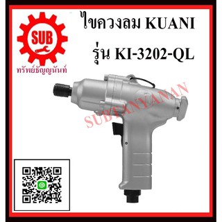 KUANI ไขควงลม 1/4" ไขควงลม ไขควง ลม KI-3202-P-QL KI -3202 - P - QL KI- 3202 -P-QL K I - 3 2 0 2 - P - Q L