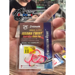 ขอ Pioneer Iseama Twist Hook