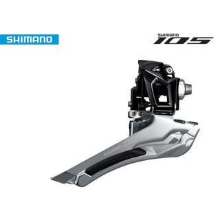 สับจาน SHIMANO 105 FD-R7000-F มีกล่อง