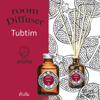 กลิ่น ทับทิม เสาวรส 50 ML ก้านไม้หอม น้ำหอมปรับอากาศ อโรม่า Hug Aroma Reed Diffuser ปรับอากาศ ภายในบ้าน Pomegranate 50ML