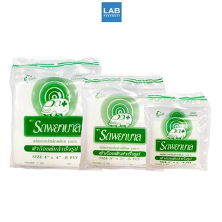 Ambulance Gauze Pads - ผ้าก๊อซ ตรารถพยาบาล ผลิตจากฝ้ายธรรมชาติ 100%