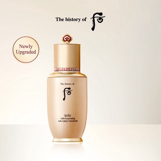 ✅ จาแซง เอสเซนส์ที่เลิศที่สุด The History of Whoo Bichup Self-Generating Anti-Aging Essence 50 ml ของแท้💯%