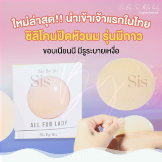 โค้ดลดเพิ่ม[WPRPJH]นวัตกรรมใหม่🔥ซิลิโคนปิดหัวนมแบบมีกาว🔥ขอบเนียนนี มีรูระบายอากาศ ปิดจุก