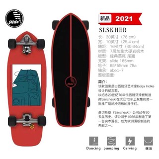 Slide slskher 30” ของใหม่ พร้อมส่ง!!!