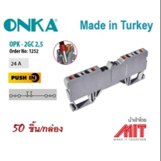 ปริง เทอร์มินอล บล็อก  เข้า2ออก2 : Spring Double Terminal block : OMKA-1252 : Made in Turkey