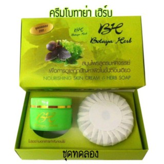 โบทาย่าเฮิร์บ สมุนไพรสูตรมหัศจรรย์ ( ชุดทดลอง )Botaya Herb ชุดทดลอง ครีมโบทาย่า5g.+สบู่50g. 1ชุด