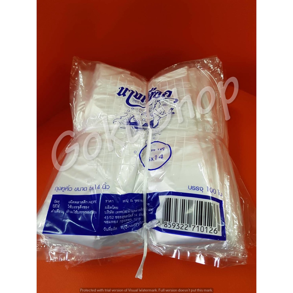 ถูกสุด! ถุงหิ้ว ถุงพลาสติกหูหิ้ว เหนียวทน ใส ขนาด 6*14 แพค 100 ใบ ตรานางเงือก ✔️ มัด 10 แพค (พร้อมส่