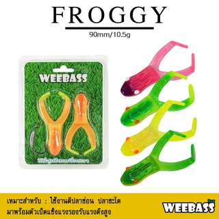 WEEBASS เหยื่อกบยาง - รุ่น BIG BAIT FROGGY 90mm/10.5g. เหยื่อปลอม กบยาง กบตีนโต