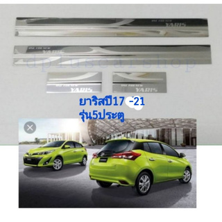 ชายบันไดYaris17-22​ รุ่น5ประตู