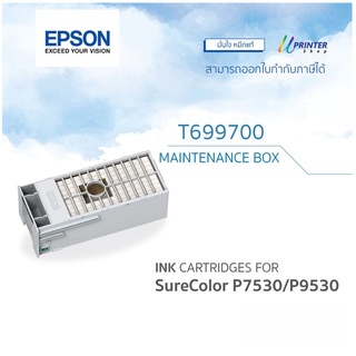 MAINTENANCE BOX หมึกแท้ EPSON T699700 สำหรับ EPSON Sure Color P7530 / P9530 บรรจุ 1 กล่อง