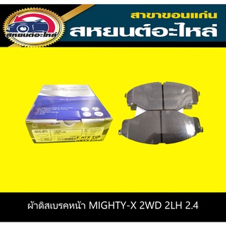 ผ้าดิสเบรคหน้า toyota MIGHTY-X 2WD 2LH 2.4