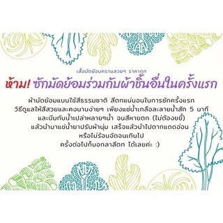เสื้อบาติกแขนกุด [คละลาย] ไซส์ใหญ่ ผ้าสปัน บาติกเขียนเทียน พิมพ์เทียน เสื้อแขนกุด เนื้อนิ่ม ใส่สบาย คลายร้อน