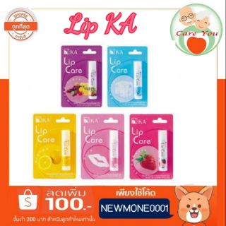 KA Lip Care เคเอ ลิป แคร์ บำรุงริมฝีปาก (ขนาด 3.5 g.)