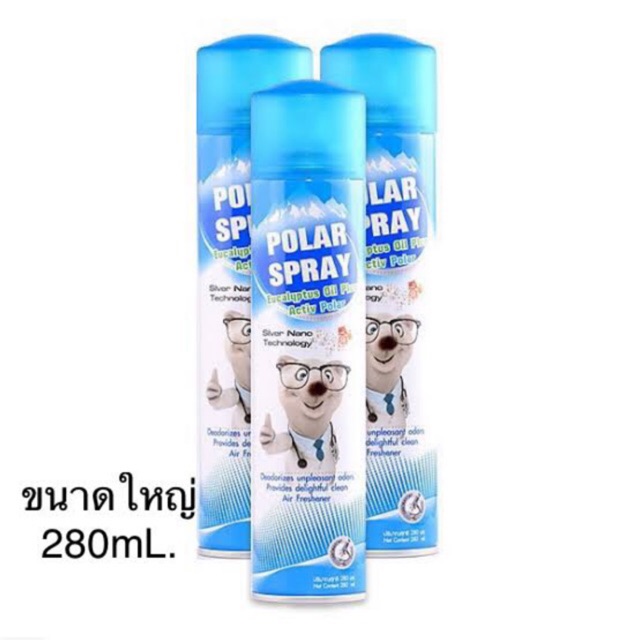 ร้านนี้ ถูกที่สุดPolar Spray โพลาร์ สเปรย์