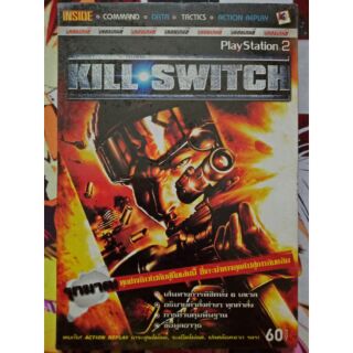 คู่มือเกม Kill Switch สำหรับ PlayStation 2