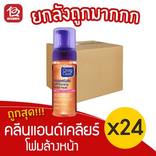 [ยกลัง 24 ขวด] Clean &amp; Clear คลีน แอนด์ เคลียร์ โฟมล้างหน้า เซลฟ์โฟมมิ่ง เฟเชียล วอช 150มล.