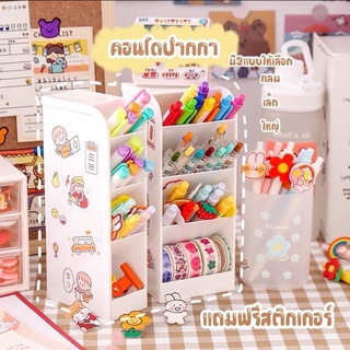 คอนโดปากกา แถมฟรีสติ๊กเกอร์ตกแต่ง ที่จัดเก็บปากกา ชั้นวางของ desk organizer ชั้นเครื่องเขียน ที่เก็บปากกา คอนโด 7144