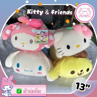 💘ตุ๊กตา คิตตี้ &amp; เฟรนด์ (Kitty &amp; Friends) ท่าหมอบ ขนาด 13นิ้ว นุ่มนิ่มฝุดๆ งานป้ายอย่างดี🥰