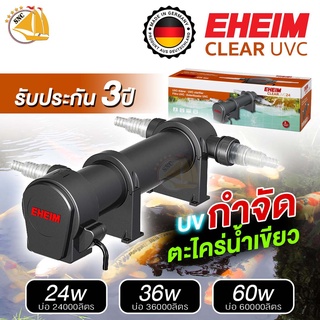 EHEIM CLEAR  กำจัดตะไคร่ น้ำเขียว ช่วยทำให้น้ำใสบ่อปลา สระว่ายน้ำ รับประกัน 3ปี (24w, 36w, 60w)