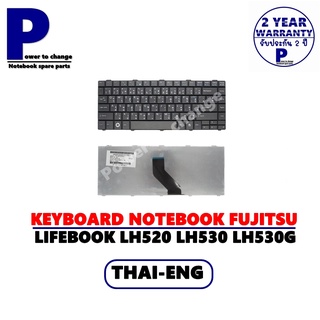 KEYBOARD NOTEBOOK FUJITSU LIFEBOOK 530 LH520 LH530 LH530G/คีย์บอร์ดโน๊คบุ๊คฟูจิสึ ภาษาไทย-อังกฤษ