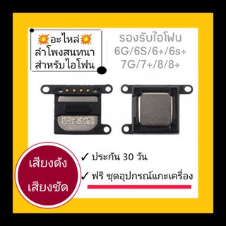 💥ลำโพงสนทนาคู่หน้า (ประกัน30วัน)