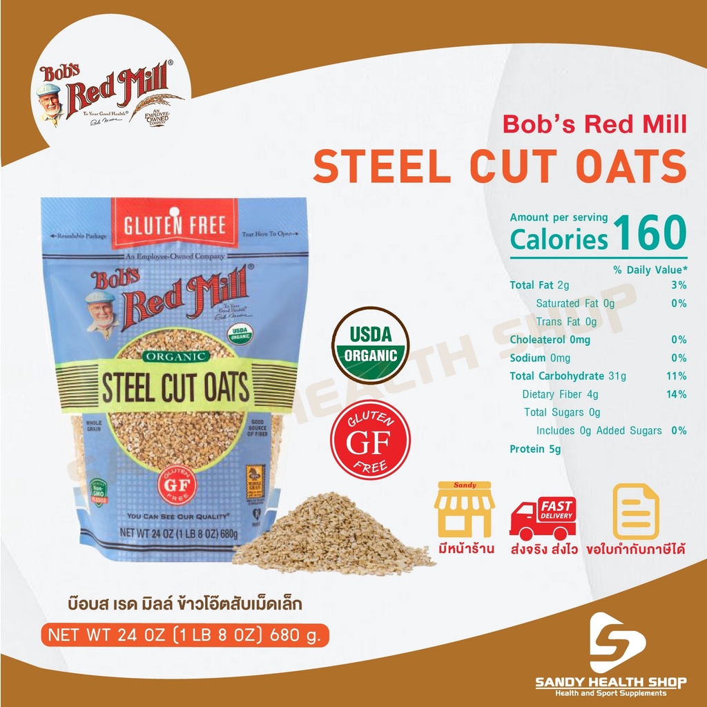 Bob red mil Gluten free Organic Steel Cut Oats 24OZ ข้าวโอ๊ต กลูเตนฟรี ออร์การ์นิค อัดแท่งตัดเป็นแท่งเล็กๆ