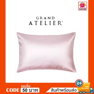 ปลอกหมอน สีชมพู Grand Atelier