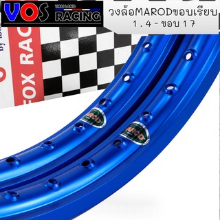 วงล้ออลูมิเนียม MAROD น้ำเงิน 1.40 ขอบ 17/1.2ขอบ17 (ราคา570ไ…