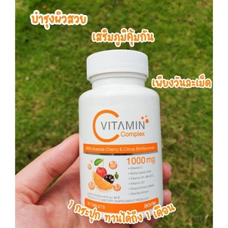 BOOM VIT C วิตามินซีจากธรรมชาติ เม็ดเดียวเอาอยู่สู้ไวรัส บำรุงผิวพรรณ พร้อมกับเสริมสร้างภูมิคุ้มกันให้กับร่างกาย