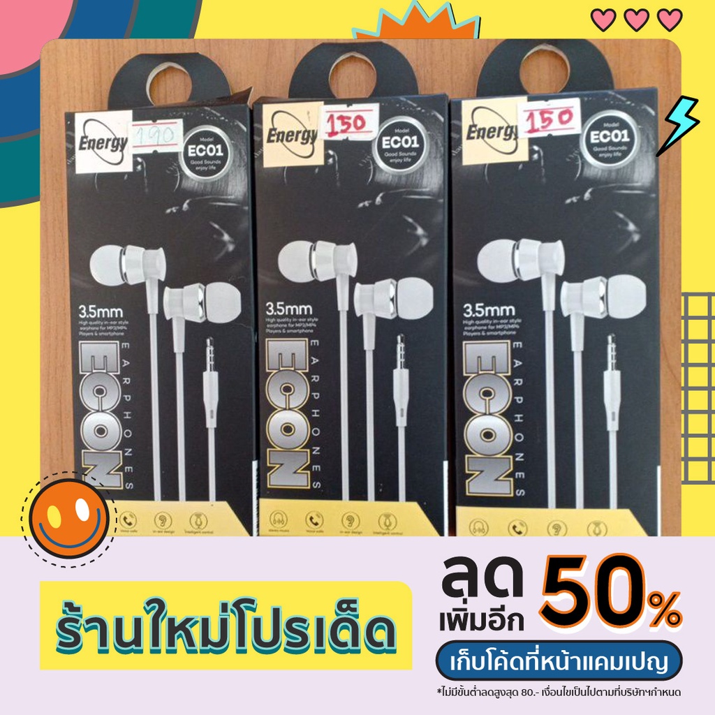 หูฟังแจ็คกลมยี้ห้อenergy