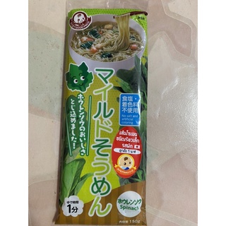 เส้นหมี่ โซเมน รสผักโขม ตราโมกุโมกุ 150 G. Mild Somen Spinach ( Mogumogu Brand ) ไมล์ด โซเมน สพินนิจ นำเข้าจากประเทศญี่ปุ่น