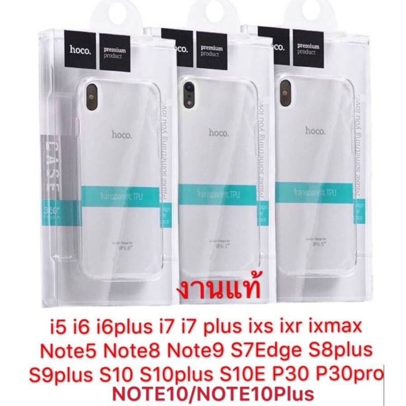 เคสใส hoco ip11 Ip11pro i11promax i7/8/se i7+/8+ i6 i6+Xs xsmax xr