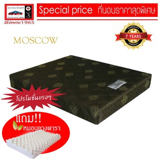 Lucky Mattress  ที่นอนสปริง(ระบบ DCS1400)เพื่อสุขภาพ ขนาด 3.5 ฟุต รุ่น Moscow-3.5 (สีน้ำตาล)