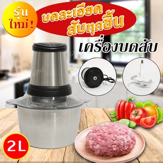 เครื่องบดอาหาร*สับอาหาร เครื่องปั่นและบดอาหารอเนกประสงค์. เครื่องบดสับไฟฟ้ามัลติฟังก์ชั่น.