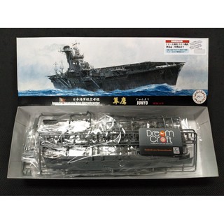 FUJIMI 1/700 IJN Japanese Navy aircraft carrier JUNYO (โมเดลเรือ Model DreamCraft)