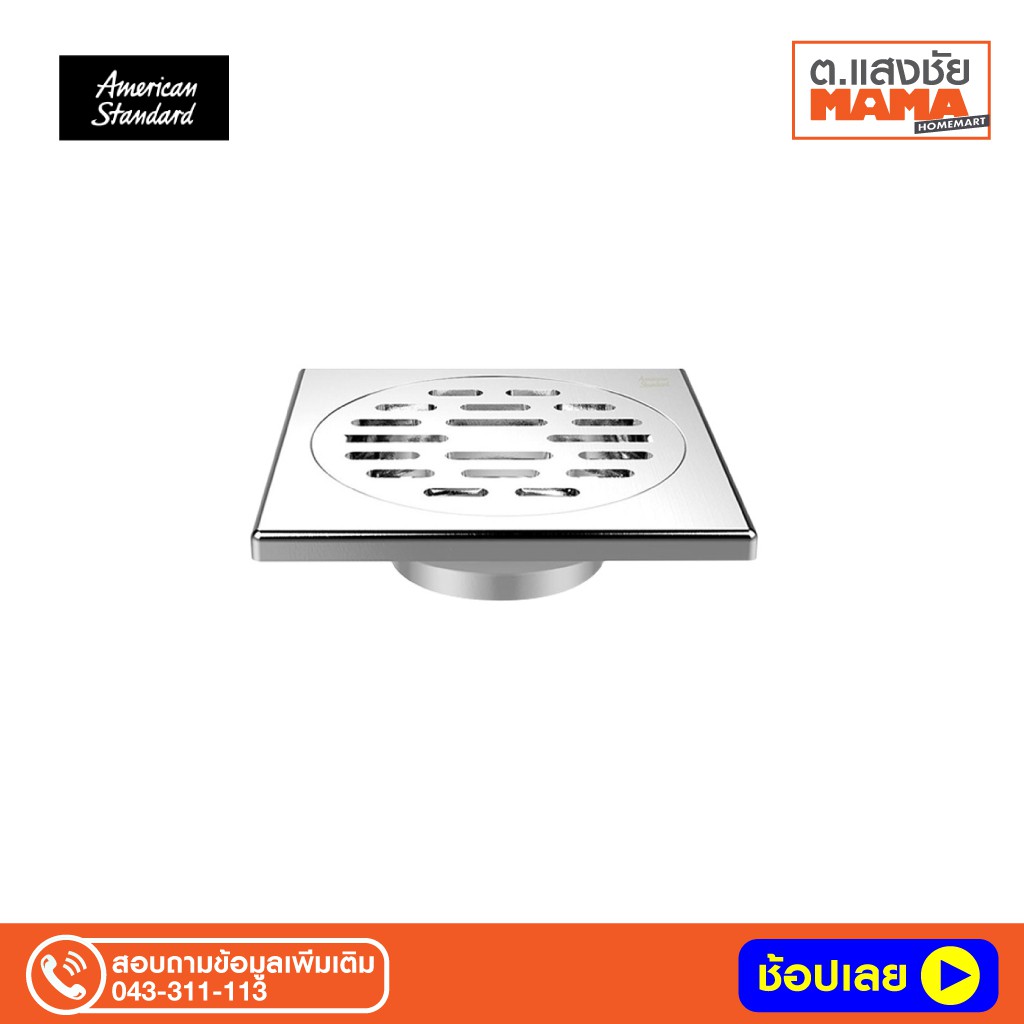 American Standard ตะแกรงกันกลิ่นพร้อมที่กันแมลงแบบเหลี่ยม 3.5 นิ้ว สแตนเลส รุ่นF78223-CHADYSTสีโครเม