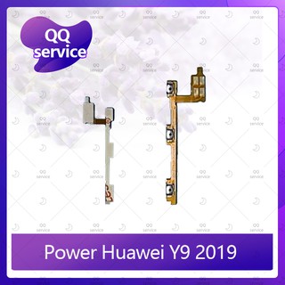 power Huawei Y9 2019/JKM-LX2 อะไหล่แพรสวิตช์ ปิดเปิด Power on-off (ได้1ชิ้นค่ะ) อะไหล่มือถือ คุณภาพดี QQ service