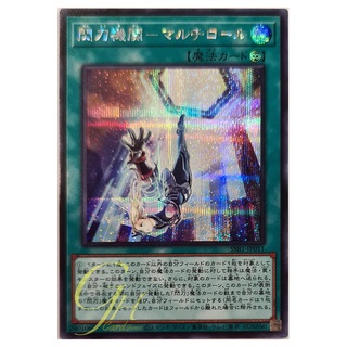 [SSB1-JP011] Sky Striker Mecha Modules - Multirole (Secret Rare)