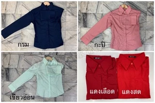 เสื้อเชิ้ตทำงาน แขนยาว