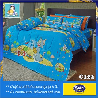 Satin Junior C122 (ชุดเช็ต 6ชิ้น) ซาตินจูเนียร์ ชุดผ้าปู + ผ้านวม 90"x100 (5ฟุต หรือ 6ฟุต)